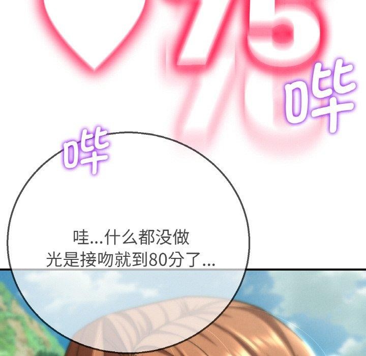 145P - 危险同学会