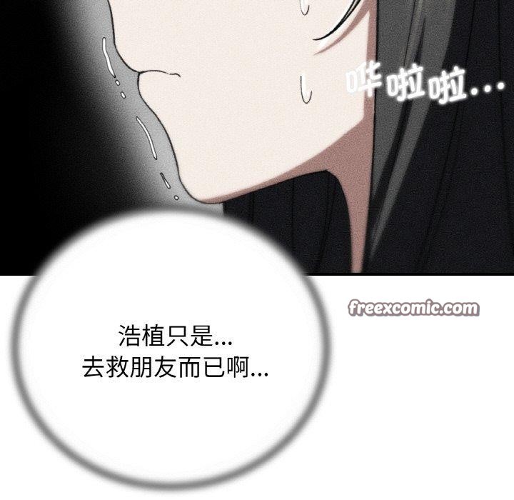 14P - 危险同学会