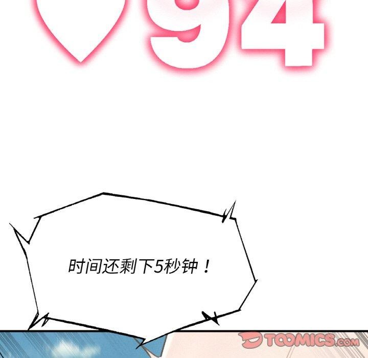 172P - 危险同学会