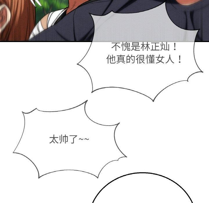 188P - 危险同学会