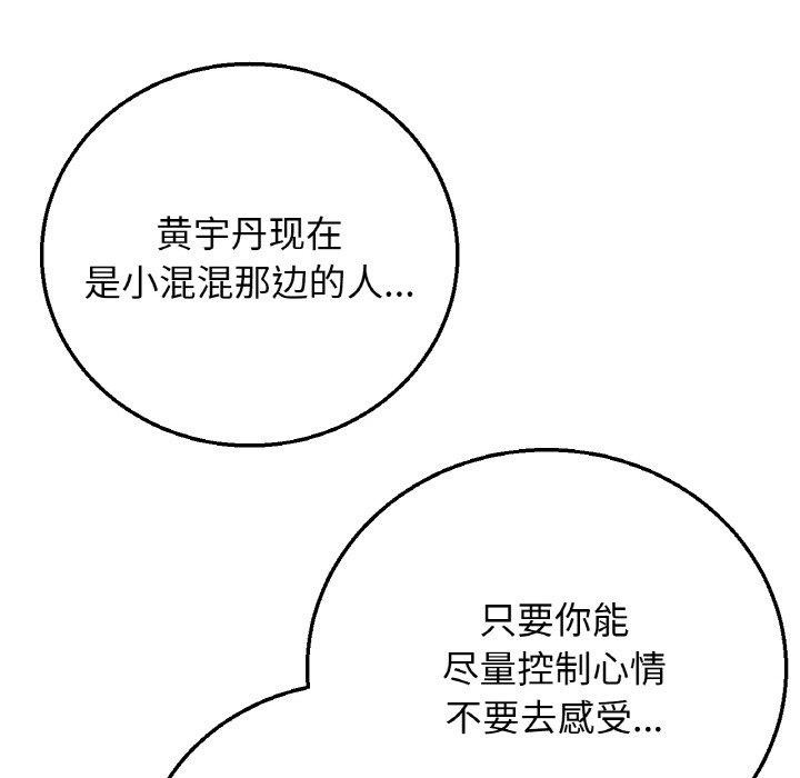 191P - 危险同学会