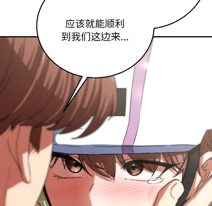 192P - 危险同学会