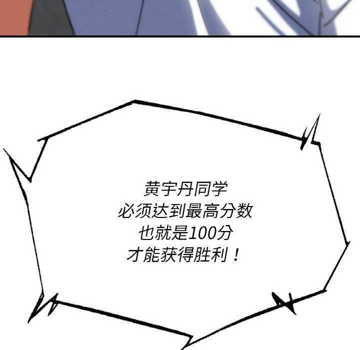 200P - 危险同学会