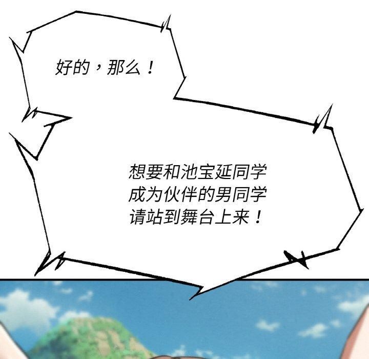 32P - 危险同学会