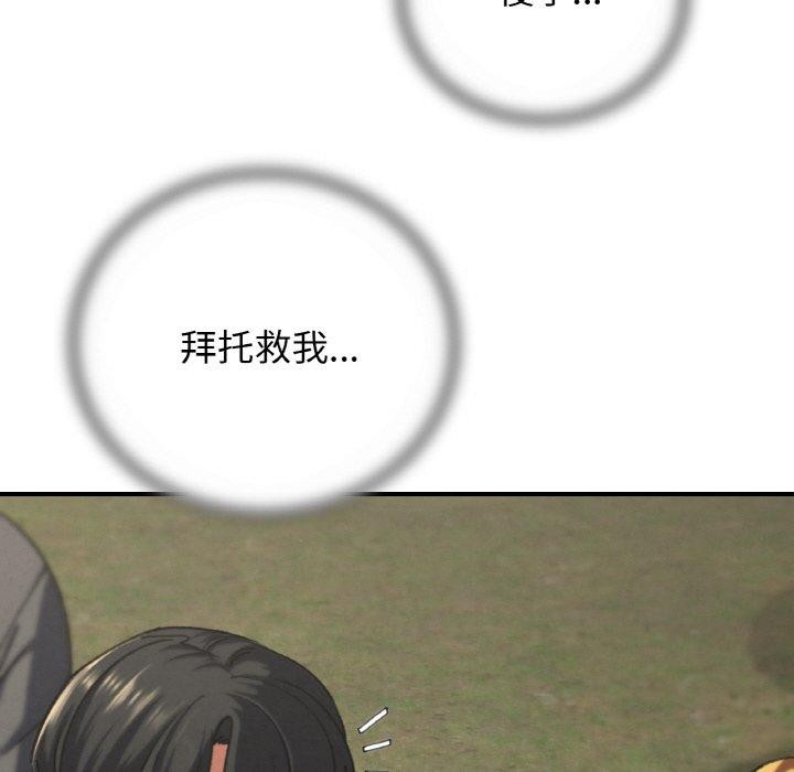35P - 危险同学会