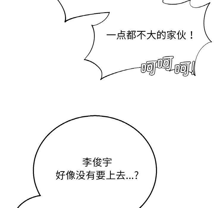 43P - 危险同学会