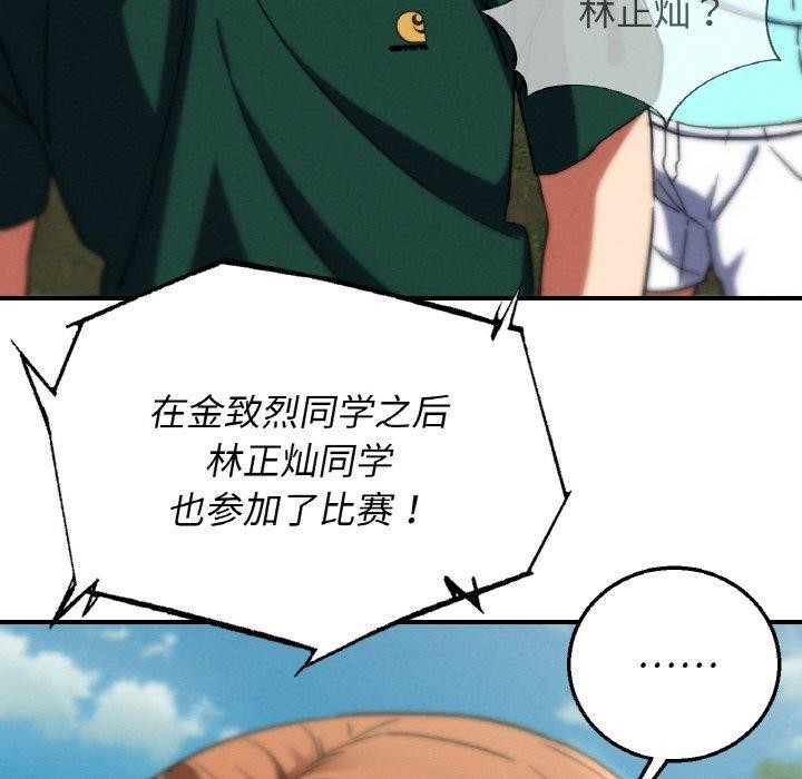 48P - 危险同学会