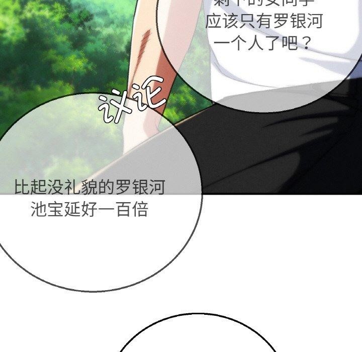 53P - 危险同学会
