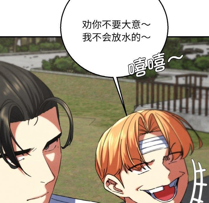 54P - 危险同学会