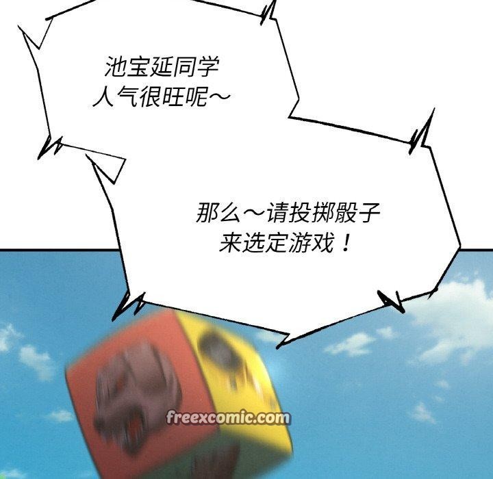 56P - 危险同学会