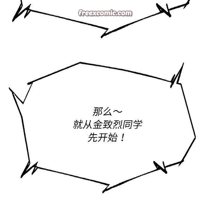 70P - 危险同学会
