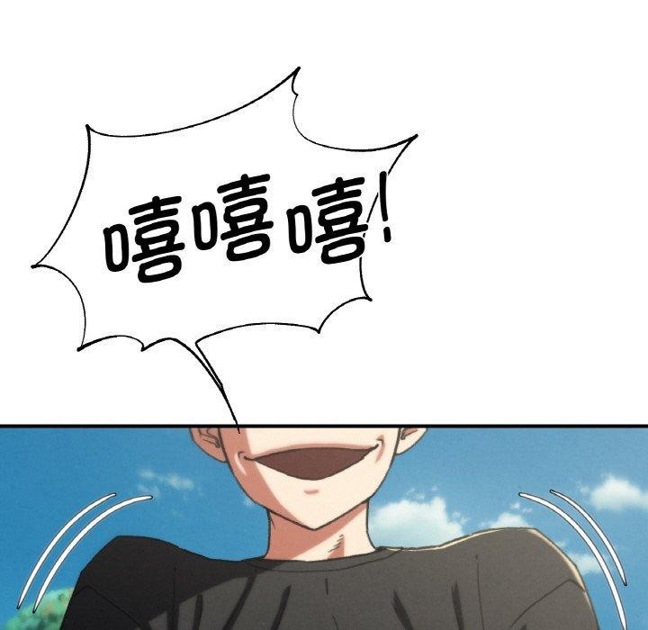74P - 危险同学会