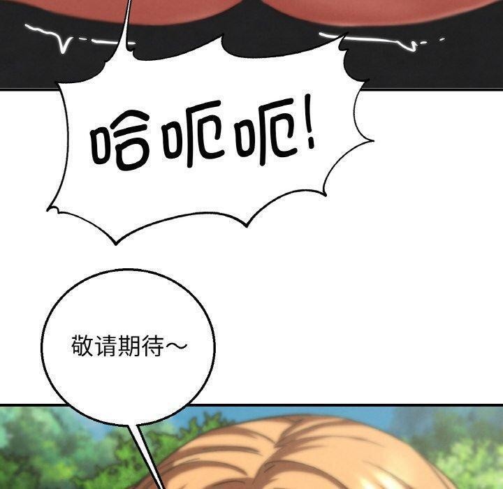 80P - 危险同学会