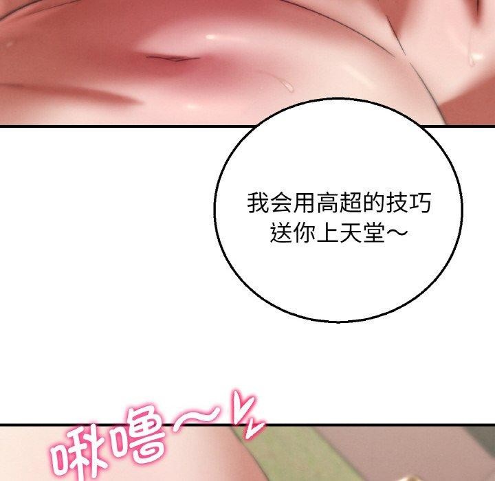 82P - 危险同学会