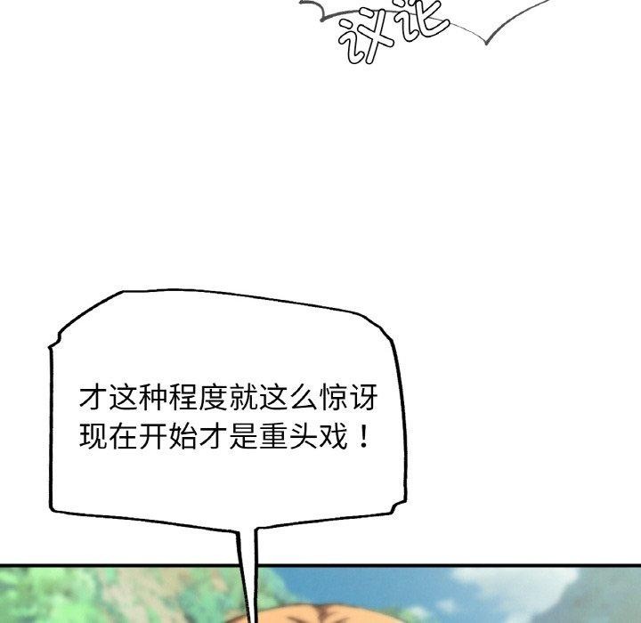 93P - 危险同学会