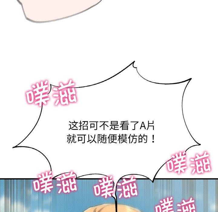 97P - 危险同学会