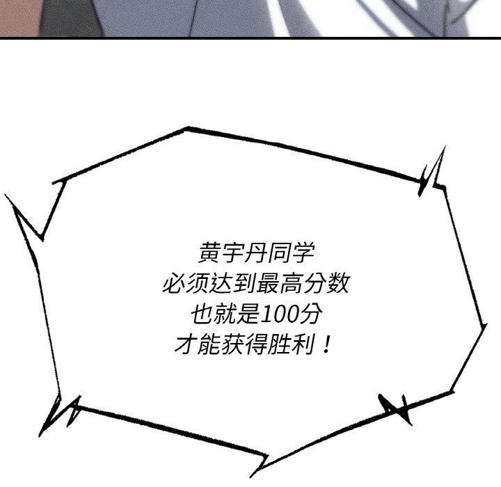 19P - 危险同学会