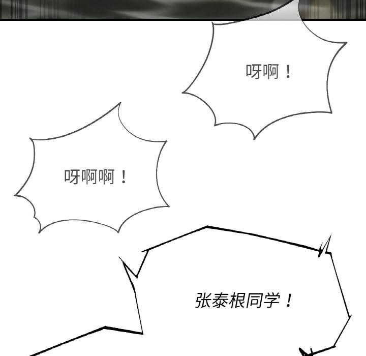 111P - 危险同学会