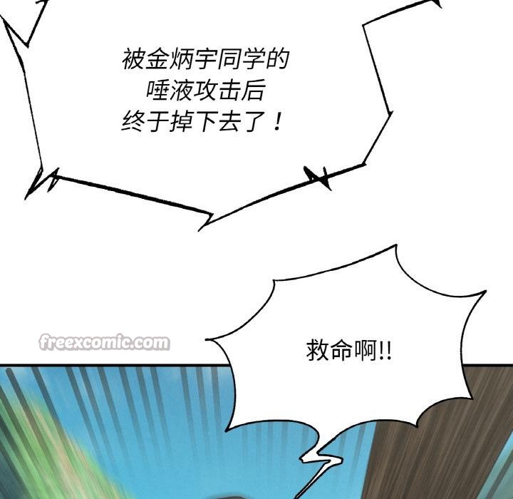 112P - 危险同学会