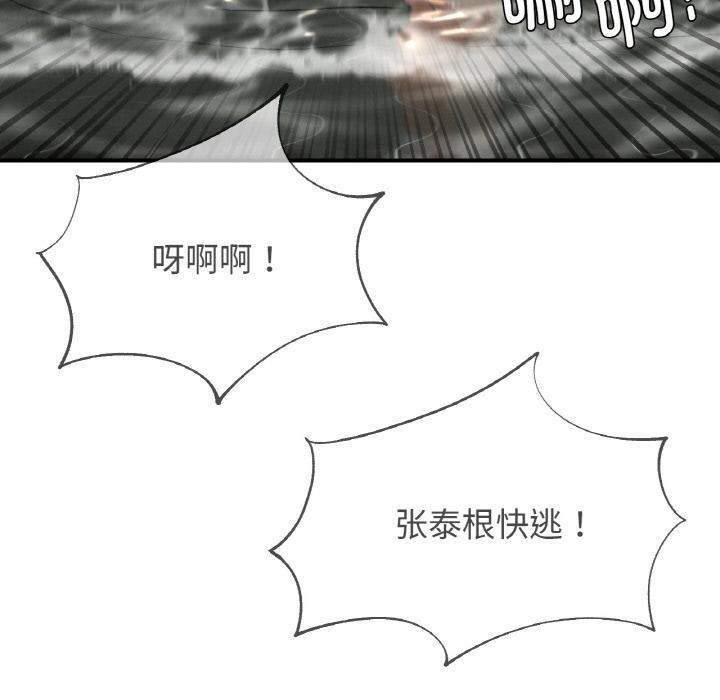 114P - 危险同学会