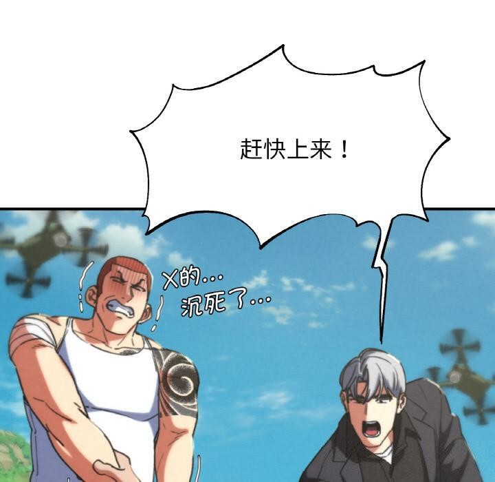 130P - 危险同学会