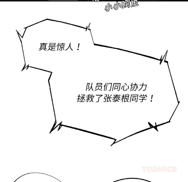 132P - 危险同学会