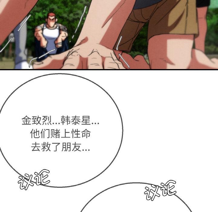134P - 危险同学会