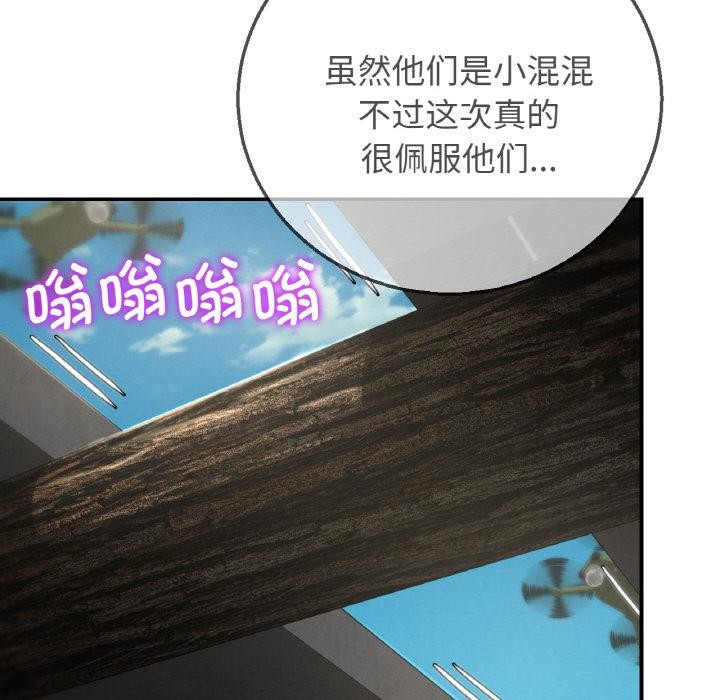 135P - 危险同学会