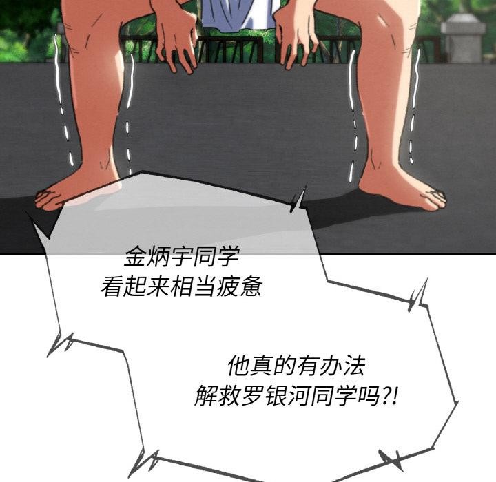 138P - 危险同学会