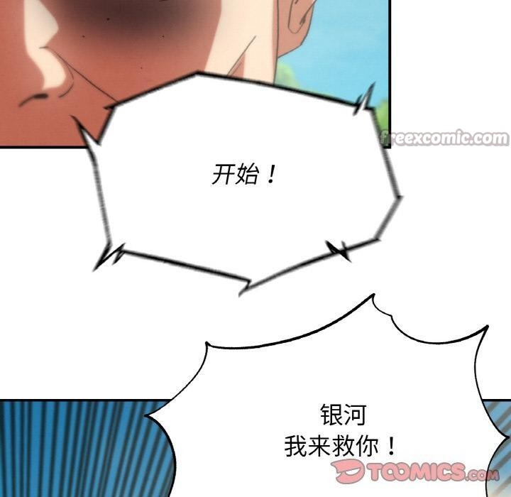 140P - 危险同学会
