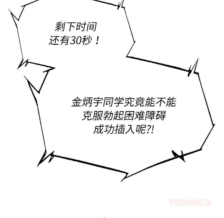 156P - 危险同学会
