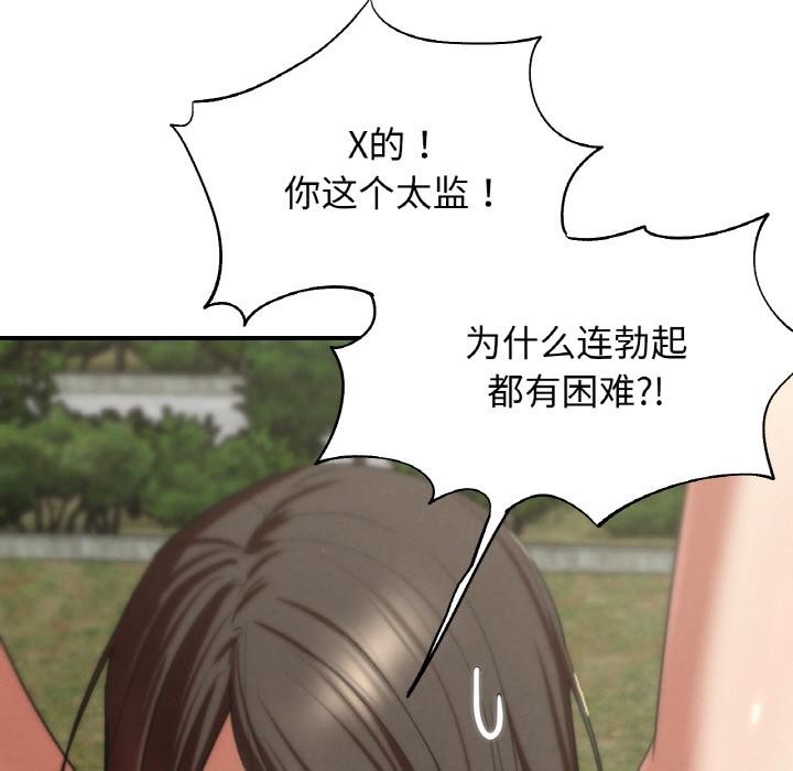 157P - 危险同学会