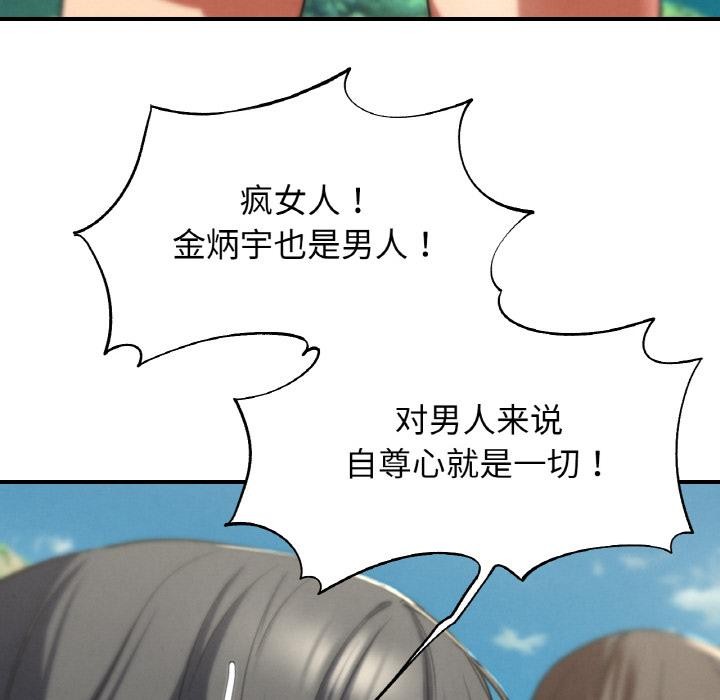 162P - 危险同学会
