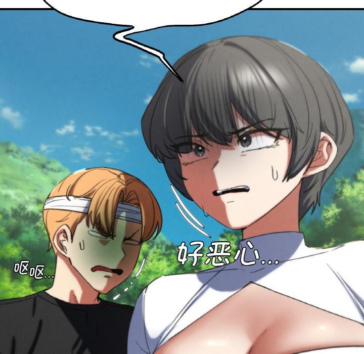 187P - 危险同学会