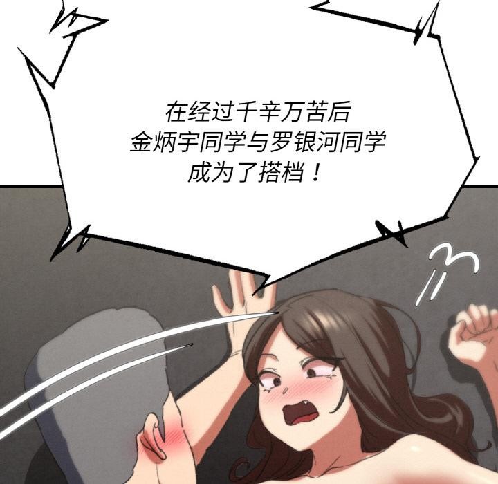 197P - 危险同学会