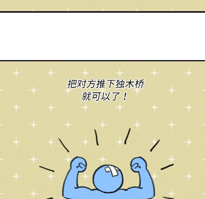 29P - 危险同学会