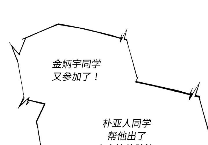 2P - 危险同学会