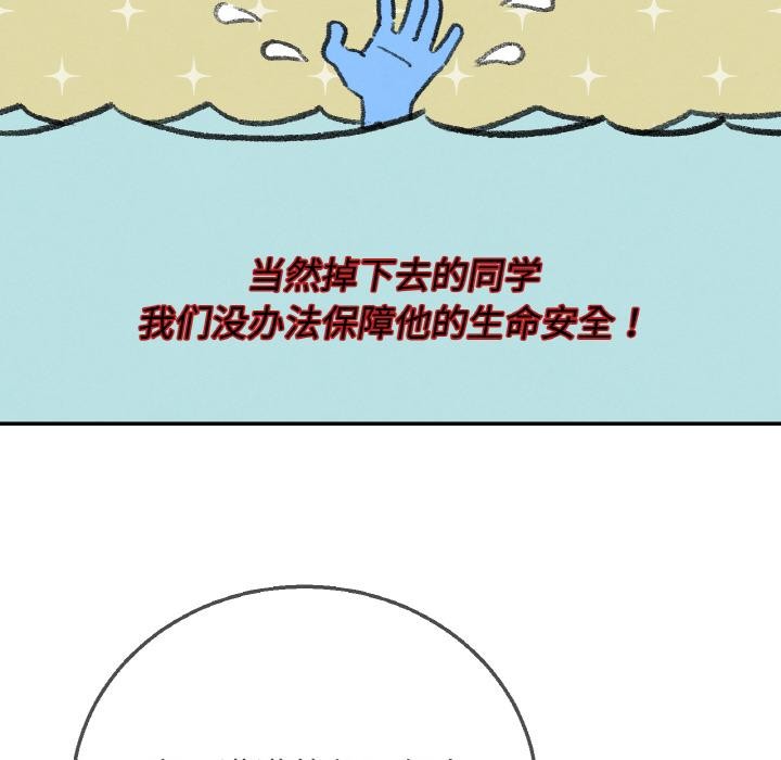 31P - 危险同学会