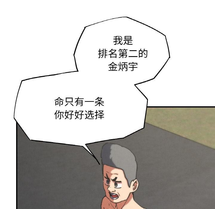 37P - 危险同学会