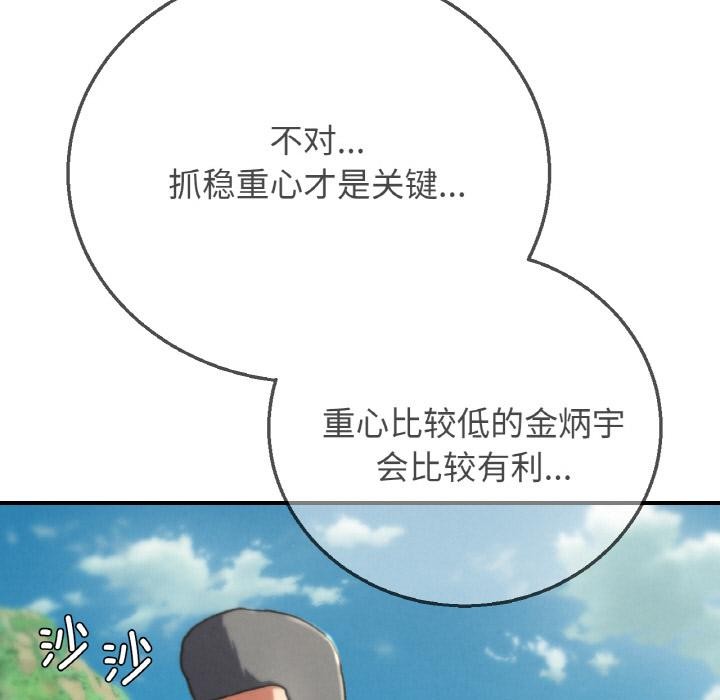 48P - 危险同学会