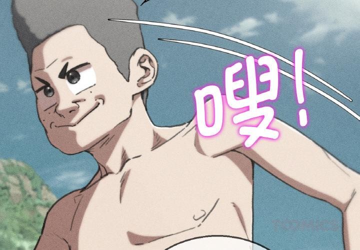 4P - 危险同学会