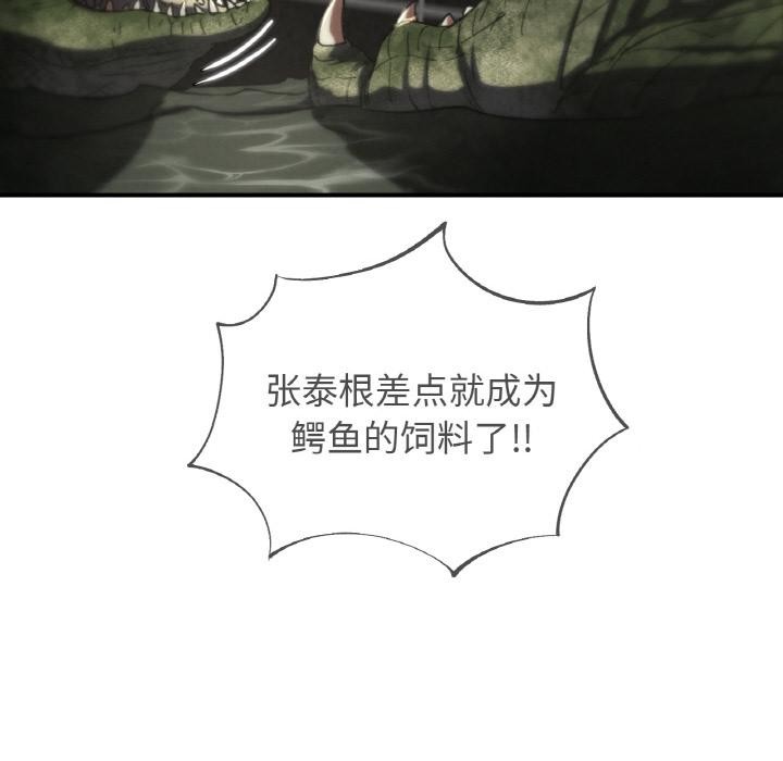 57P - 危险同学会