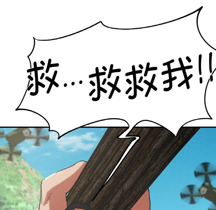 83P - 危险同学会