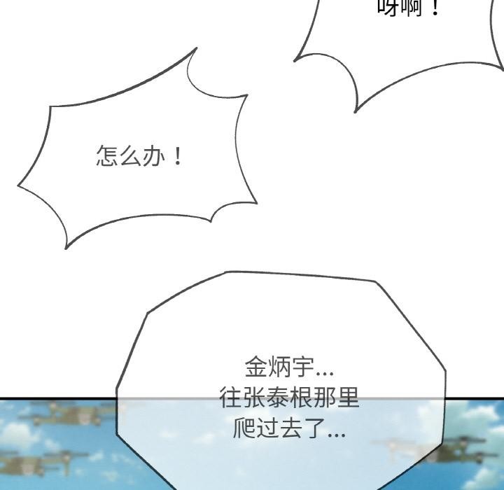 86P - 危险同学会