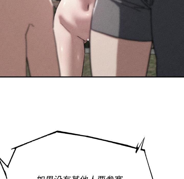 8P - 危险同学会