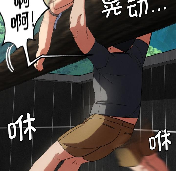 94P - 危险同学会