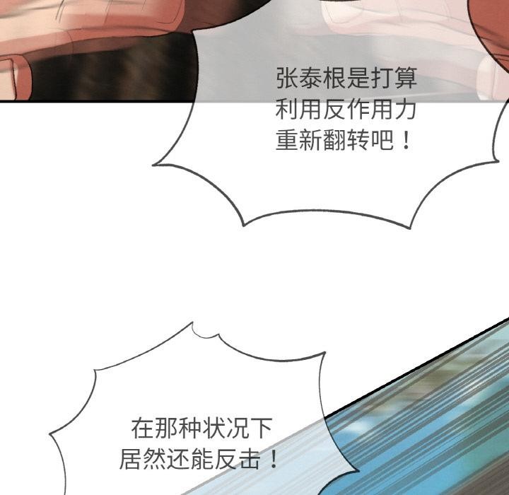 97P - 危险同学会