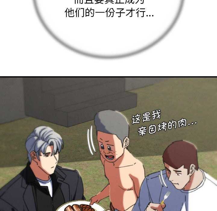 103P - 危险同学会