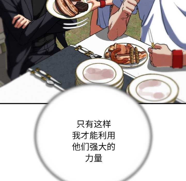 104P - 危险同学会