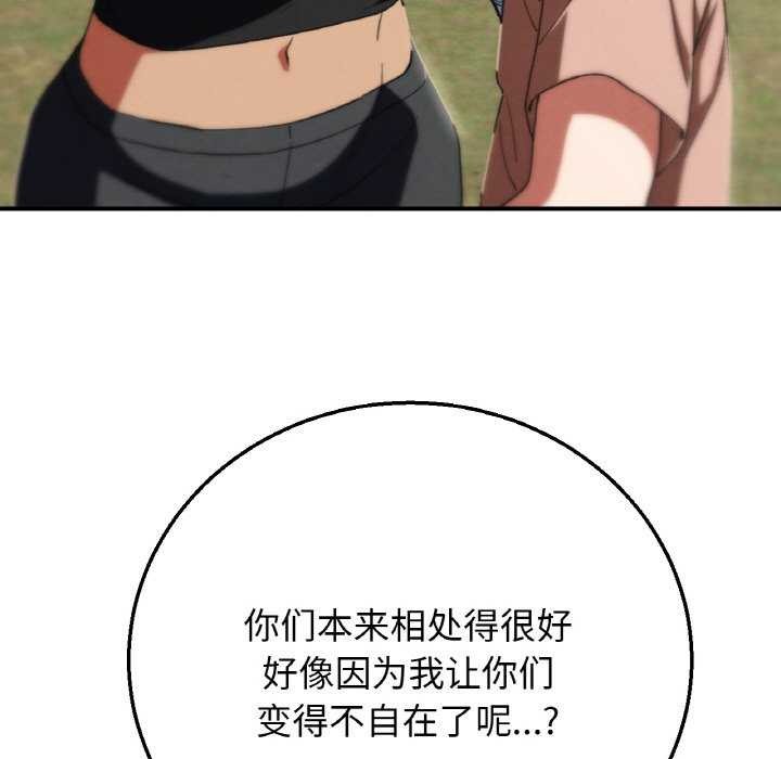 111P - 危险同学会